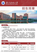 是全国三所药科大