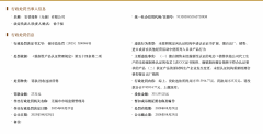 <b>出厂、发卖、进口或者正在其他运营勾当中利用</b>